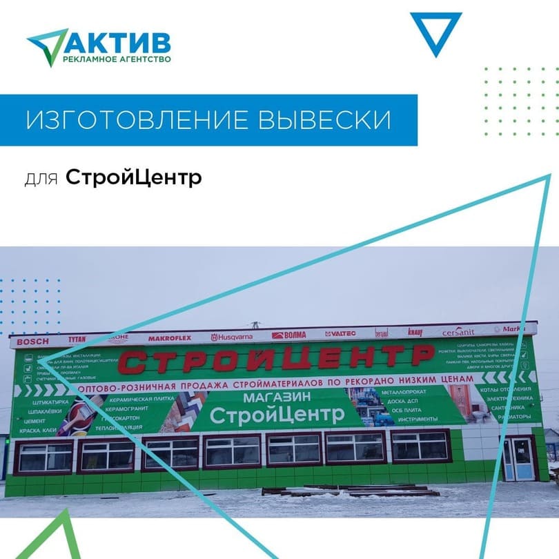 Наружная реклама и вывески – изготовление в Тюмени по недорогой цене